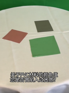 YS4510分光测色仪如何测量PVC材料的颜色值