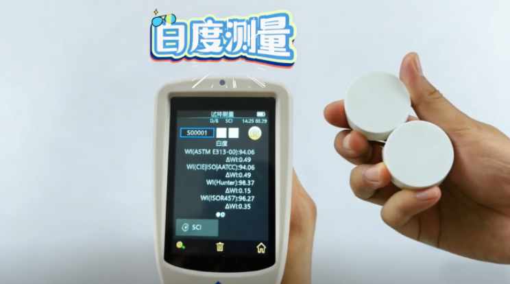 白度测量