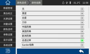 液体色度仪TS4020：测量铂钴、加德纳及赛波特色度的操作指南